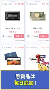 Jigsaw Prize - Enjoy Prizes and Point Rewards While Solving Jigsaw Puzzles screenshot 5