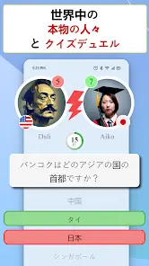 Quiz & Guess Trivia: Multiplayer Brain Battle Fun Game screenshot 1