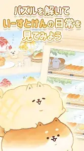 Eustoken. A Cozy Bakery Puzzle screenshot 7