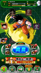 ドラゴンボールZ ドッカンバトル screenshot 7