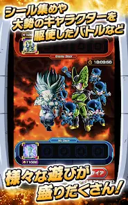 ドラゴンボールZ ドッカンバトル screenshot 20