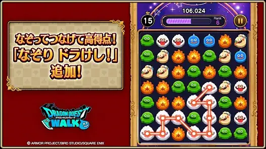 ドラゴンクエストウォーク screenshot 20