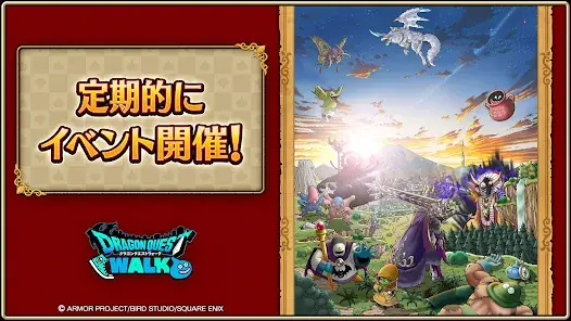 ドラゴンクエストウォーク screenshot 9