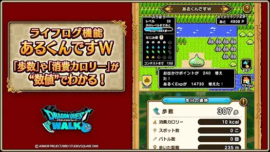 ドラゴンクエストウォーク screenshot 15