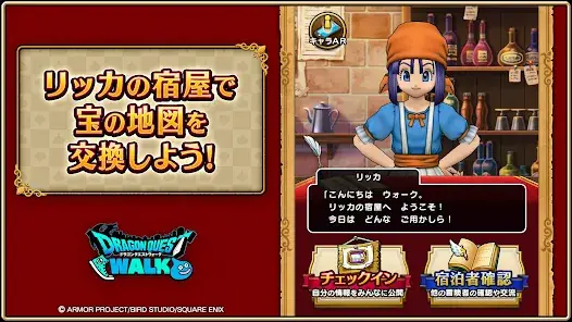 ドラゴンクエストウォーク screenshot 22