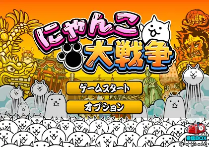 にゃんこ大戦争 screenshot 10