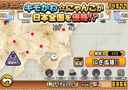 にゃんこ大戦争 screenshot 6