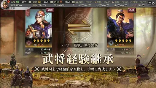 三國志 真戦 screenshot 18