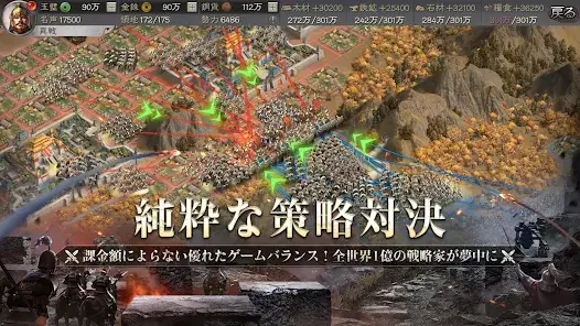 三國志 真戦 screenshot 20
