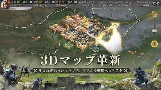 三國志 真戦 screenshot 12