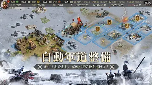 三國志 真戦 screenshot 10