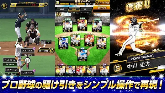 プロ野球スピリッツA screenshot 2