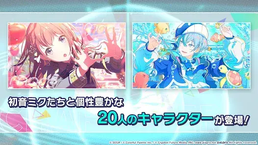プロジェクトセカイ カラフルステージ！ feat. 初音ミク screenshot 3
