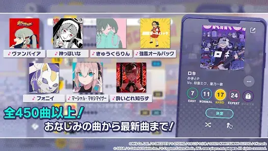 プロジェクトセカイ カラフルステージ！ feat. 初音ミク screenshot 19