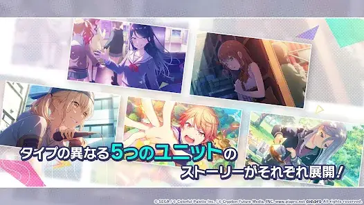 プロジェクトセカイ カラフルステージ！ feat. 初音ミク screenshot 11