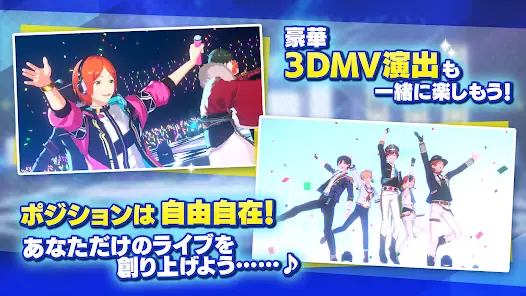 あんさんぶるスターズ！！Music screenshot 4