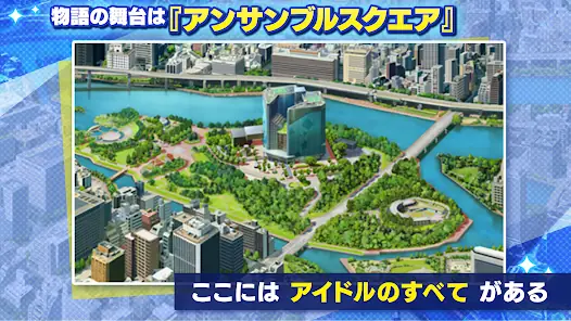 あんさんぶるスターズ！！Music screenshot 7