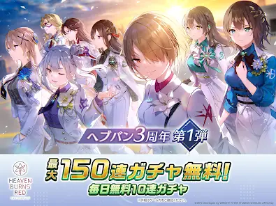 ヘブンバーンズレッド screenshot 17