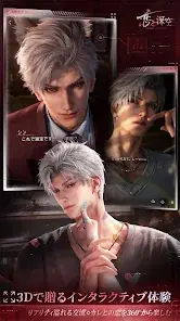 恋と深空 screenshot 9