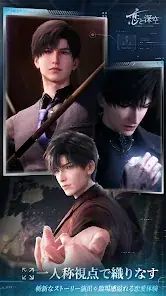 恋と深空 screenshot 8