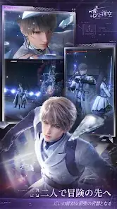 恋と深空 screenshot 17