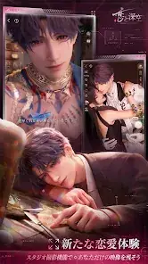 恋と深空 screenshot 10