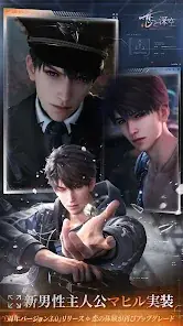 恋と深空 screenshot 13