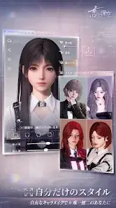 恋と深空 screenshot 18