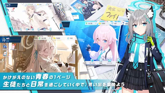 ブルーアーカイブ screenshot 12