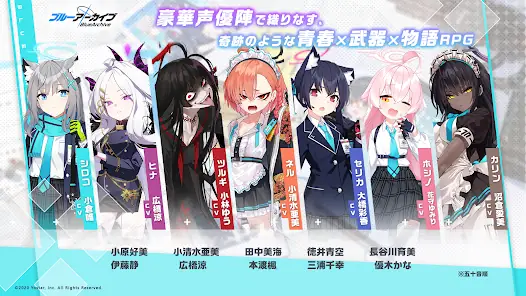 ブルーアーカイブ screenshot 7