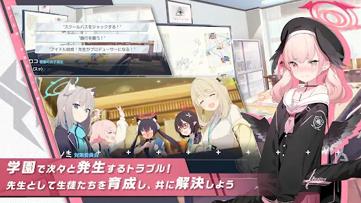 ブルーアーカイブ screenshot 22