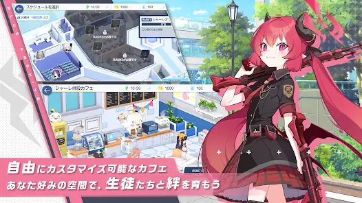 ブルーアーカイブ screenshot 16