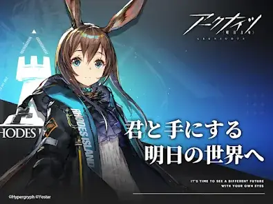 アークナイツ screenshot 11