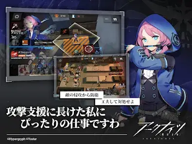 アークナイツ screenshot 13