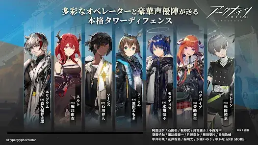 アークナイツ screenshot 10