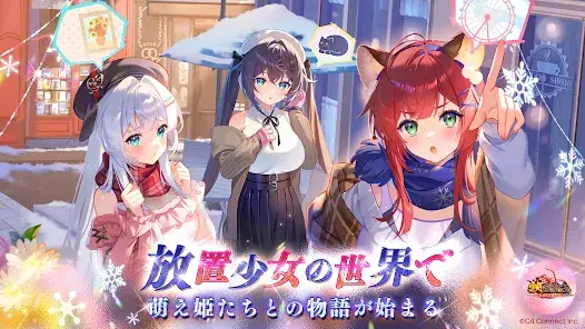 放置少女 - 百花繚乱の萌姫たち screenshot 1