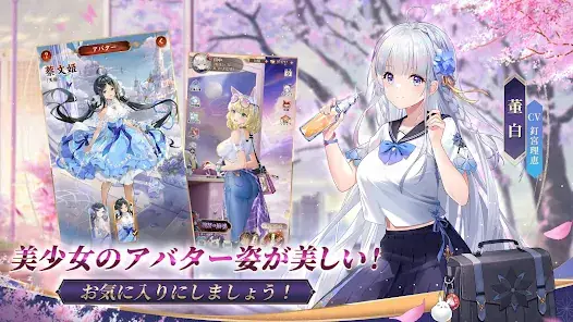 放置少女 - 百花繚乱の萌姫たち screenshot 12