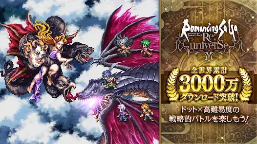 ロマンシング サガ リ･ユニバース screenshot 1