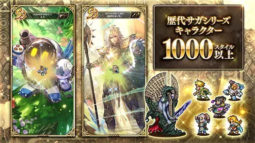 ロマンシング サガ リ･ユニバース screenshot 10