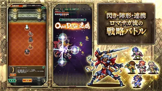 ロマンシング サガ リ･ユニバース screenshot 5