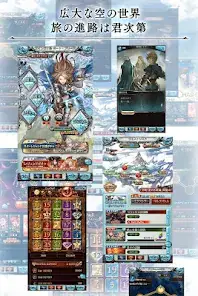 グランブルーファンタジー screenshot 5