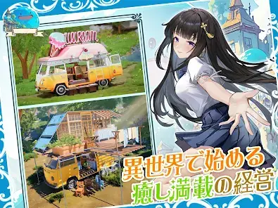 異世界のんびりライフ screenshot 9