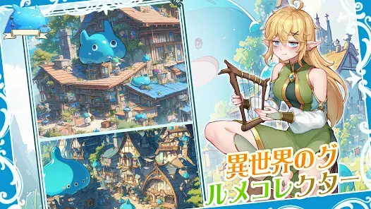 異世界のんびりライフ screenshot 4