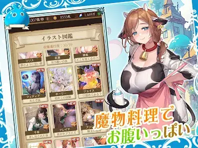 異世界のんびりライフ screenshot 19