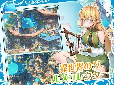 異世界のんびりライフ screenshot 18