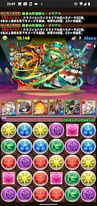 パズル＆ドラゴンズ(Puzzle & Dragons) screenshot 7