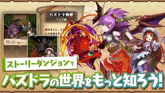 パズル＆ドラゴンズ(Puzzle & Dragons) screenshot 18