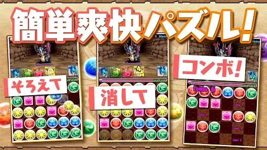 パズル＆ドラゴンズ(Puzzle & Dragons) screenshot 16