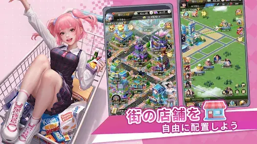 おねがい社長！ screenshot 6