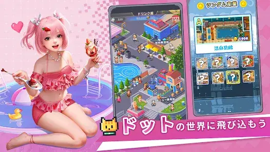 おねがい社長！ screenshot 10